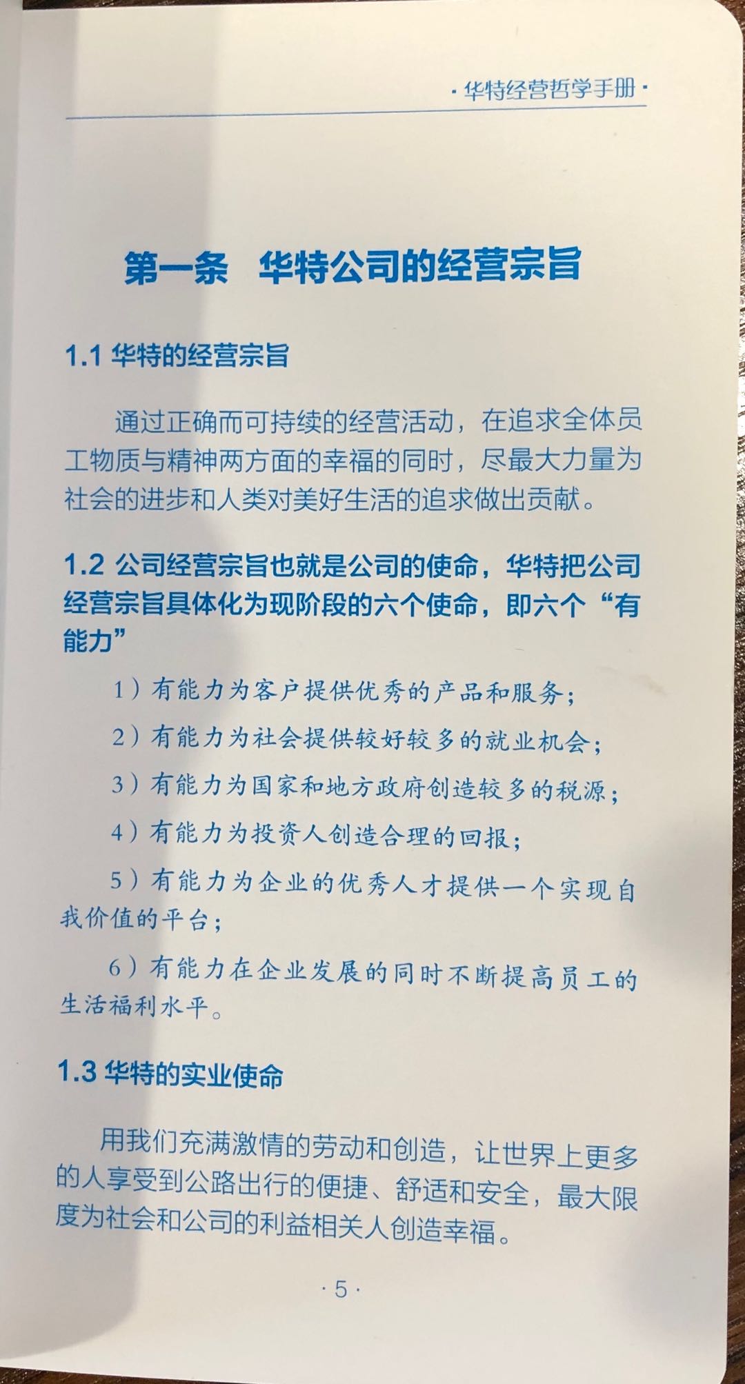 哲學手冊1.jpg